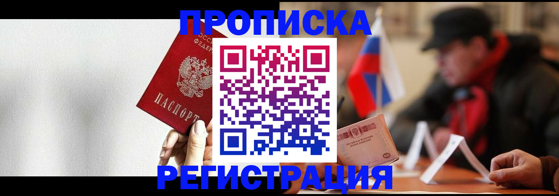 регистрация для дет. сада в Белогорске