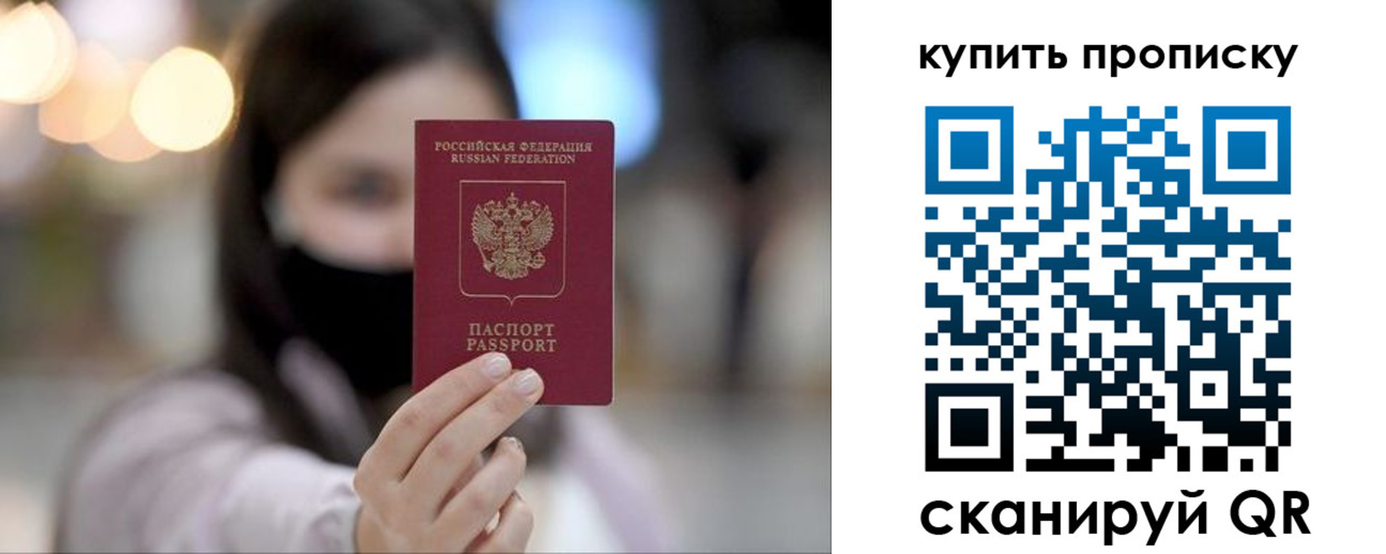 прописка в квартире в Белогорске