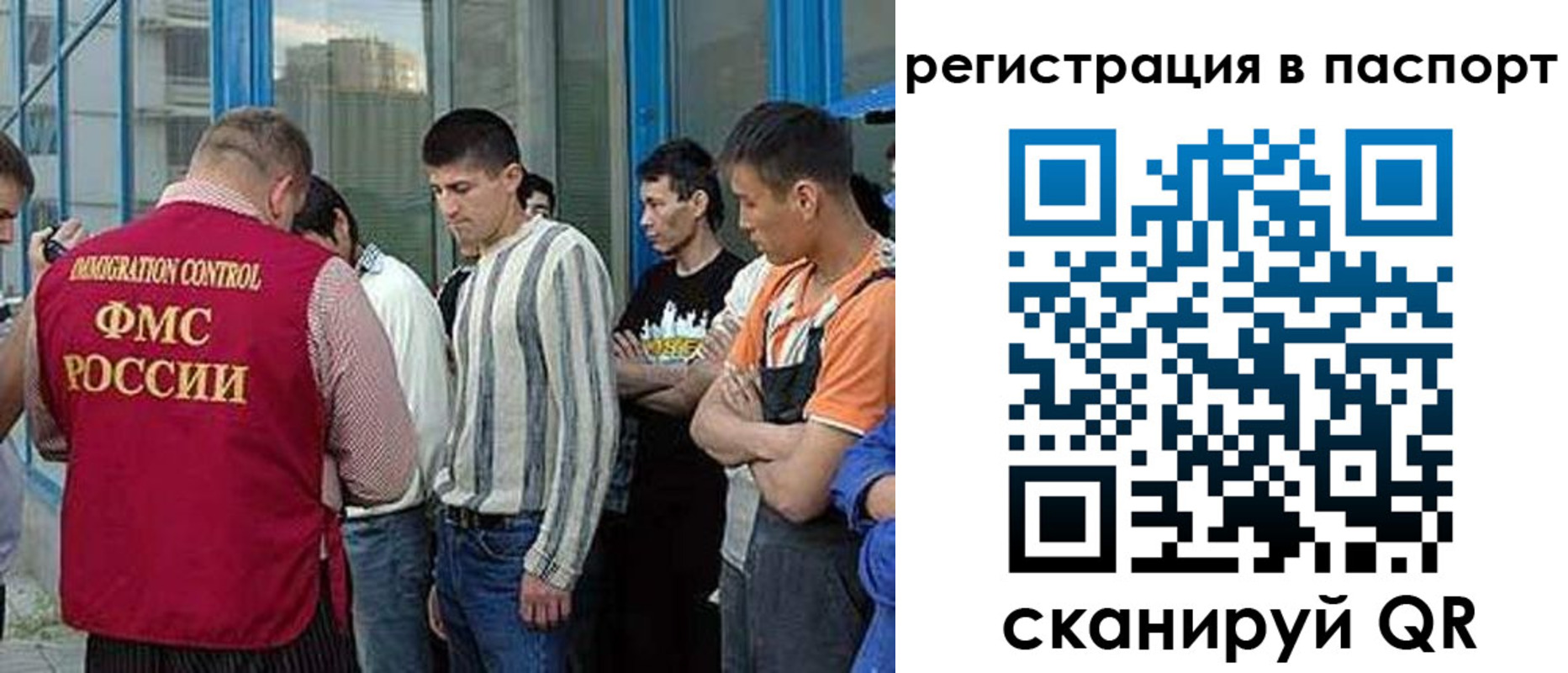 временная регистрация купить в Белогорске