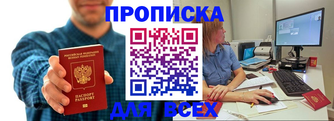 временная регистрация гарантия в Белогорске