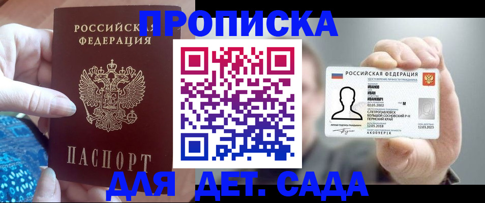 временная регистрация недорого в Белогорске